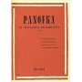 Panofka, 24 vovalizzi progressivi op. 85 (Ricordi)